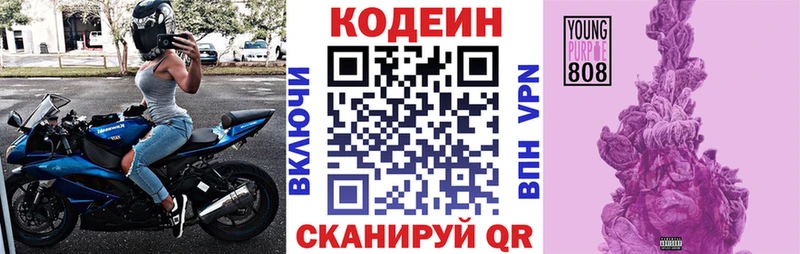что такое   Ветлуга  кракен ССЫЛКА  Кодеиновый сироп Lean напиток Lean (лин) 