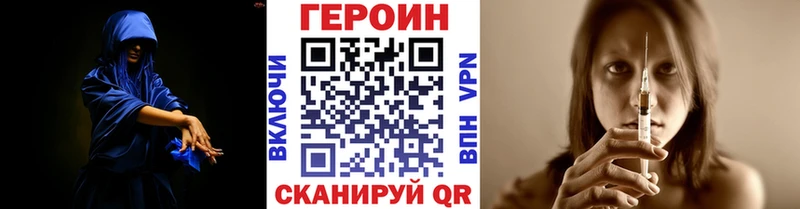 ГЕРОИН хмурый  купить   Ветлуга 