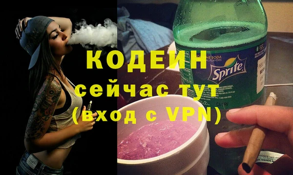 мескалин Новозыбков