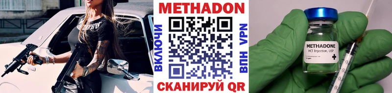 Метадон мёд  где купить наркоту  Ветлуга 